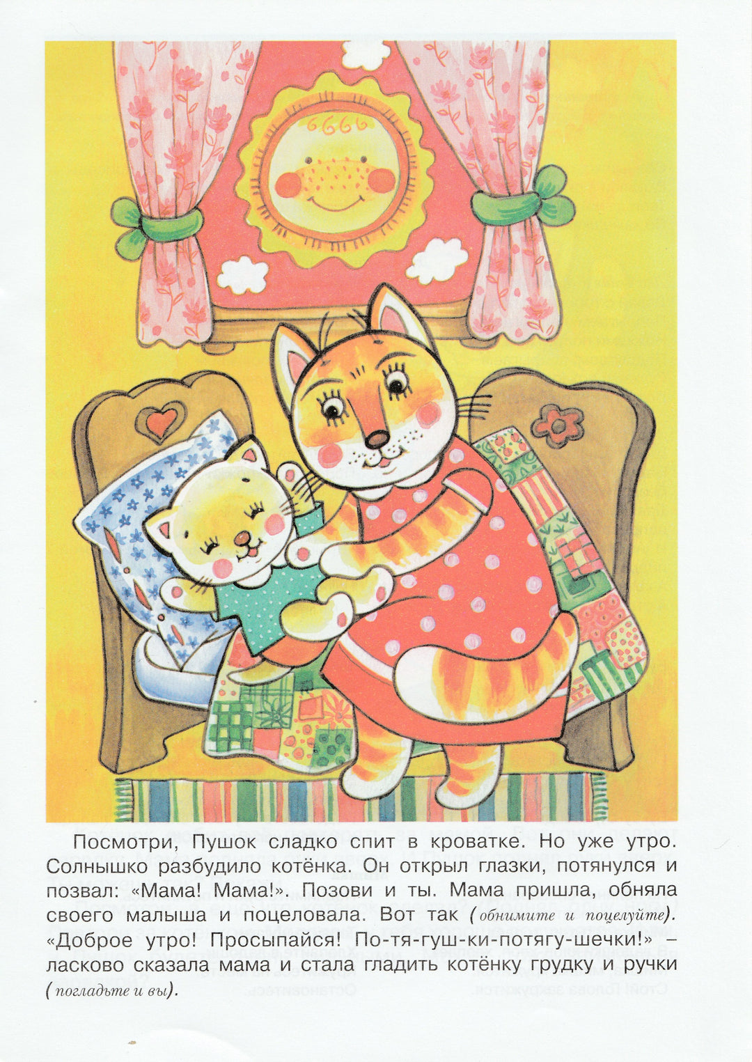 Кто у нас хороший? Игры с мамой на каждый день. 2-4 года. Для самых-самых маленьких-Колдина Д.-Карапуз-Lookomorie