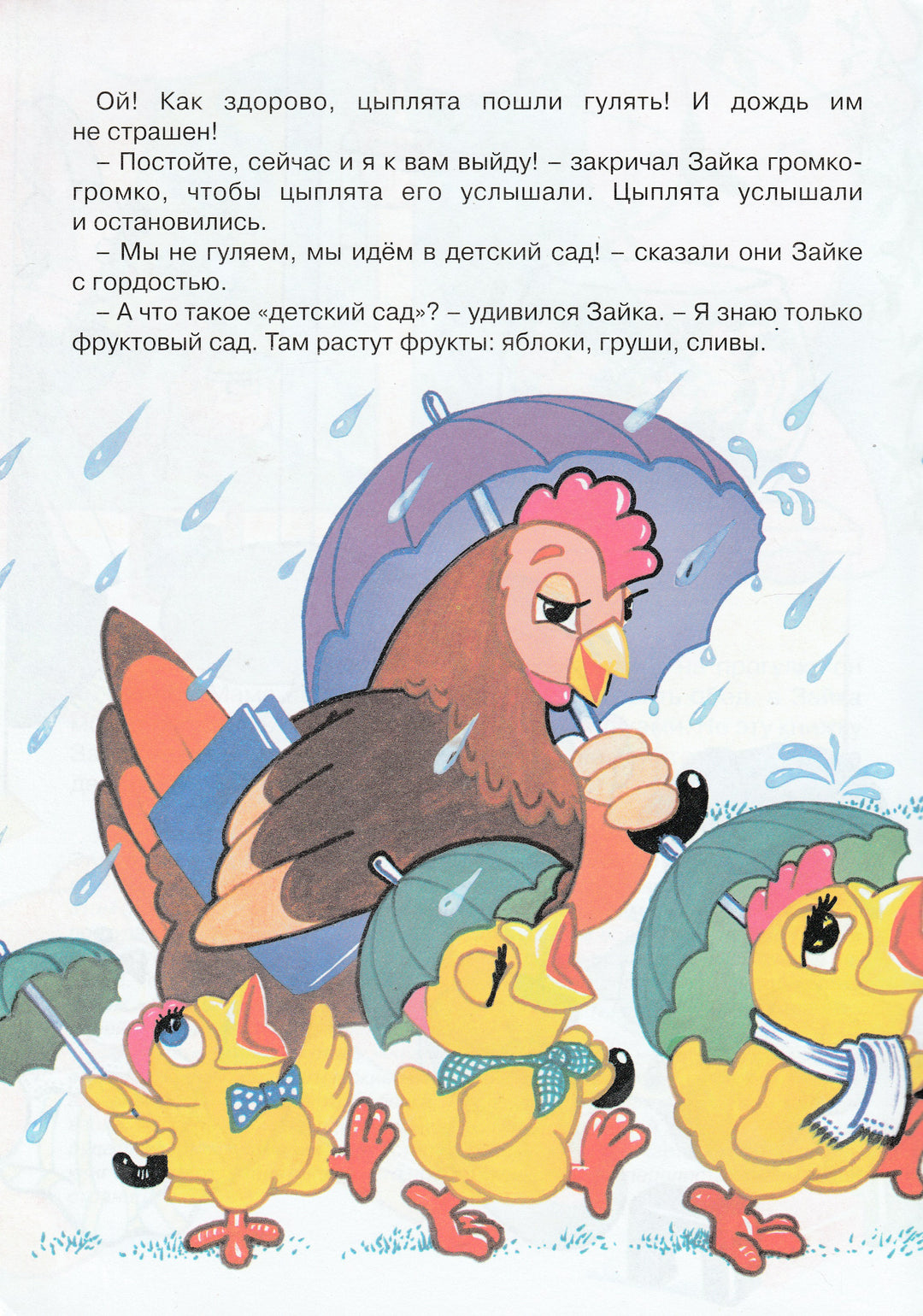 Зайка идет в садик. Проблемы адаптации. 2-4 года. Для самых-самых маленьких-Громова О.-Карапуз-Lookomorie