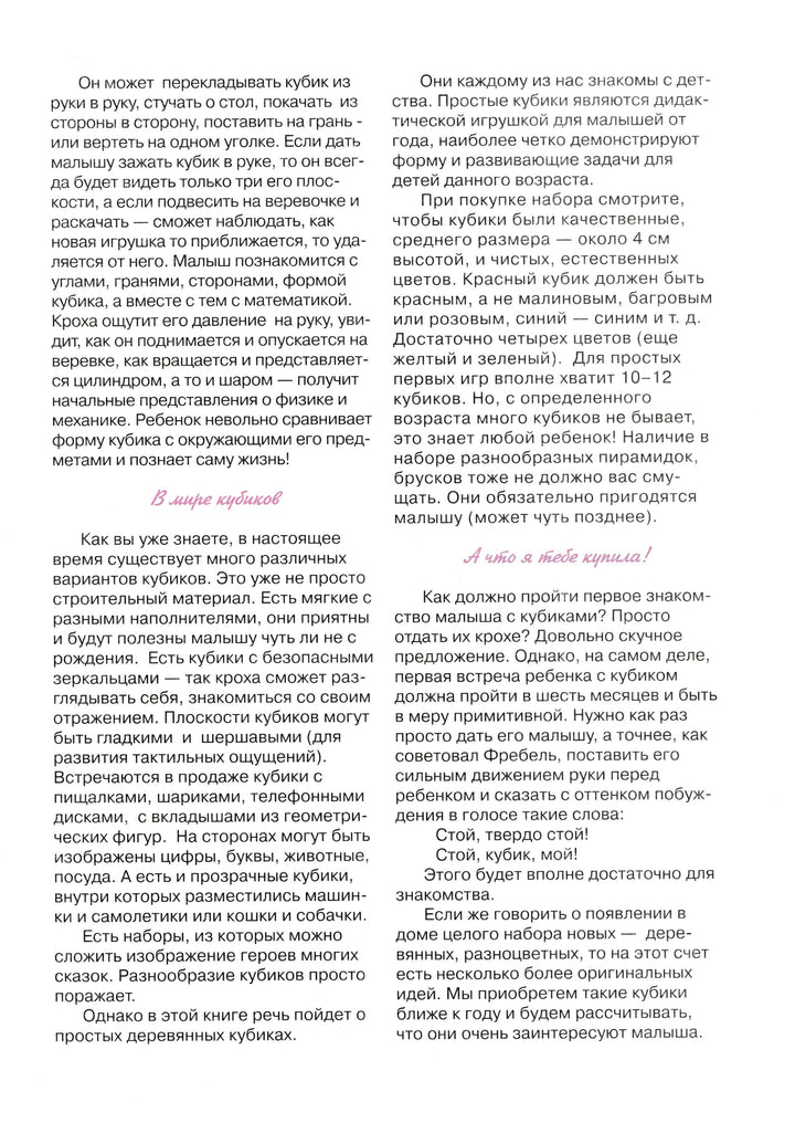 Развивающие игры с кубиками от 1 года до 4 лет. Зайка. Школа молодой мамы-Андросова М.-Карапуз-Lookomorie