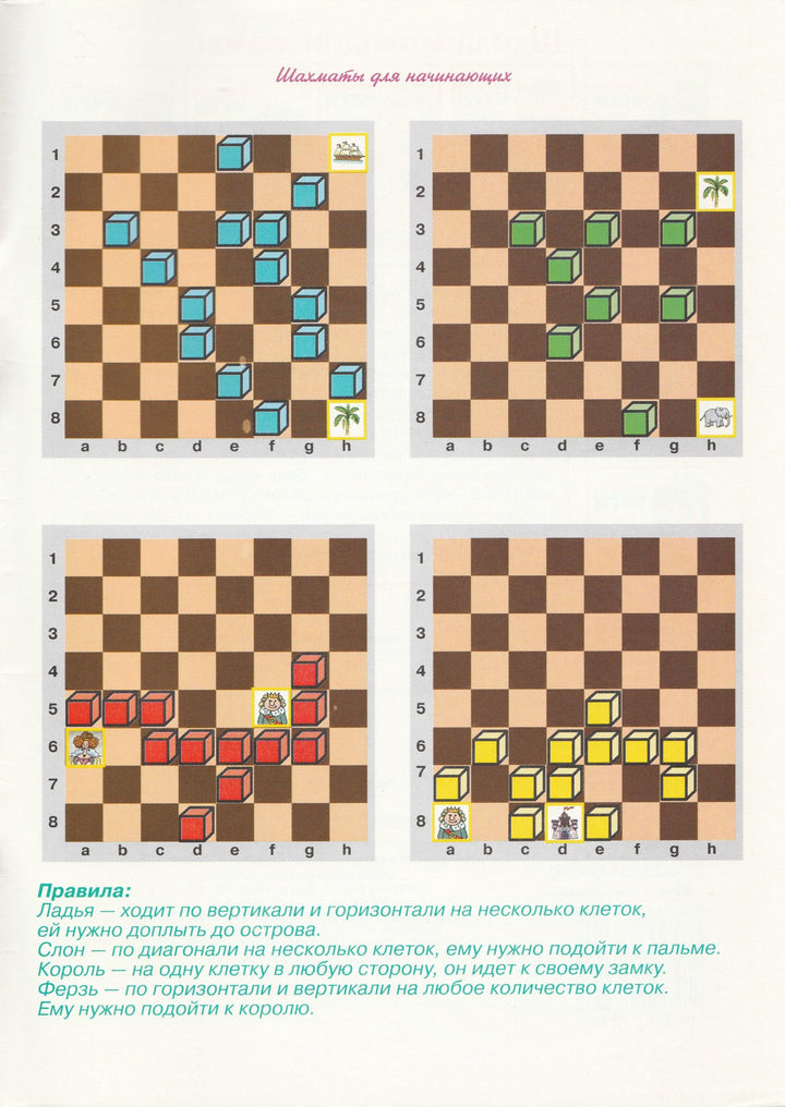 Развивающие игры с кубиками от 1 года до 4 лет. Зайка. Школа молодой мамы-Андросова М.-Карапуз-Lookomorie