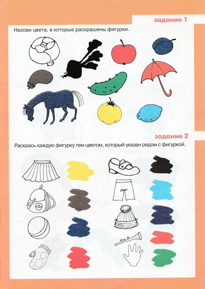 И цвет, и форма, и размер. Сенсорное воспитание-Крот К.-Карапуз-Lookomorie