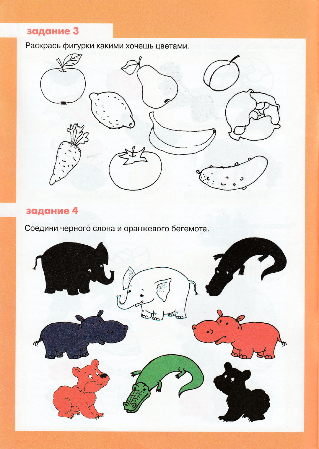 И цвет, и форма, и размер. Сенсорное воспитание-Крот К.-Карапуз-Lookomorie