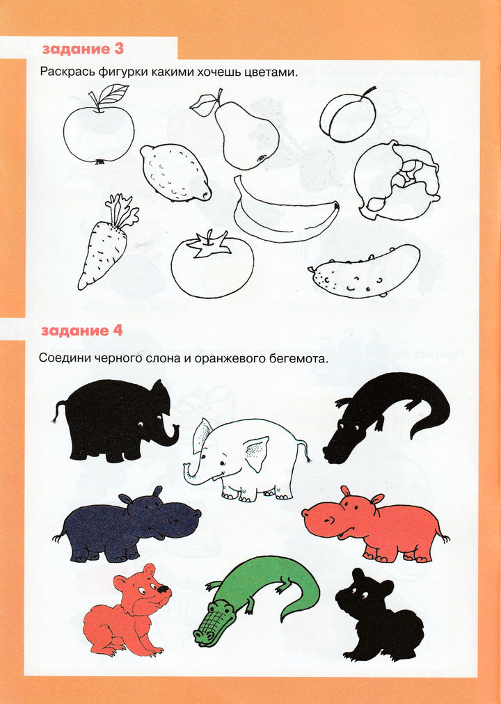 И цвет, и форма, и размер. Сенсорное воспитание-Крот К.-Карапуз-Lookomorie