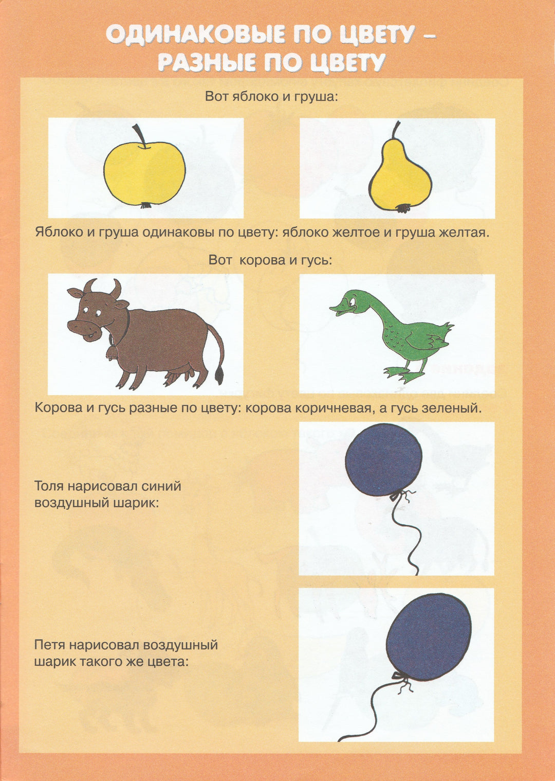 И цвет, и форма, и размер. Сенсорное воспитание-Крот К.-Карапуз-Lookomorie