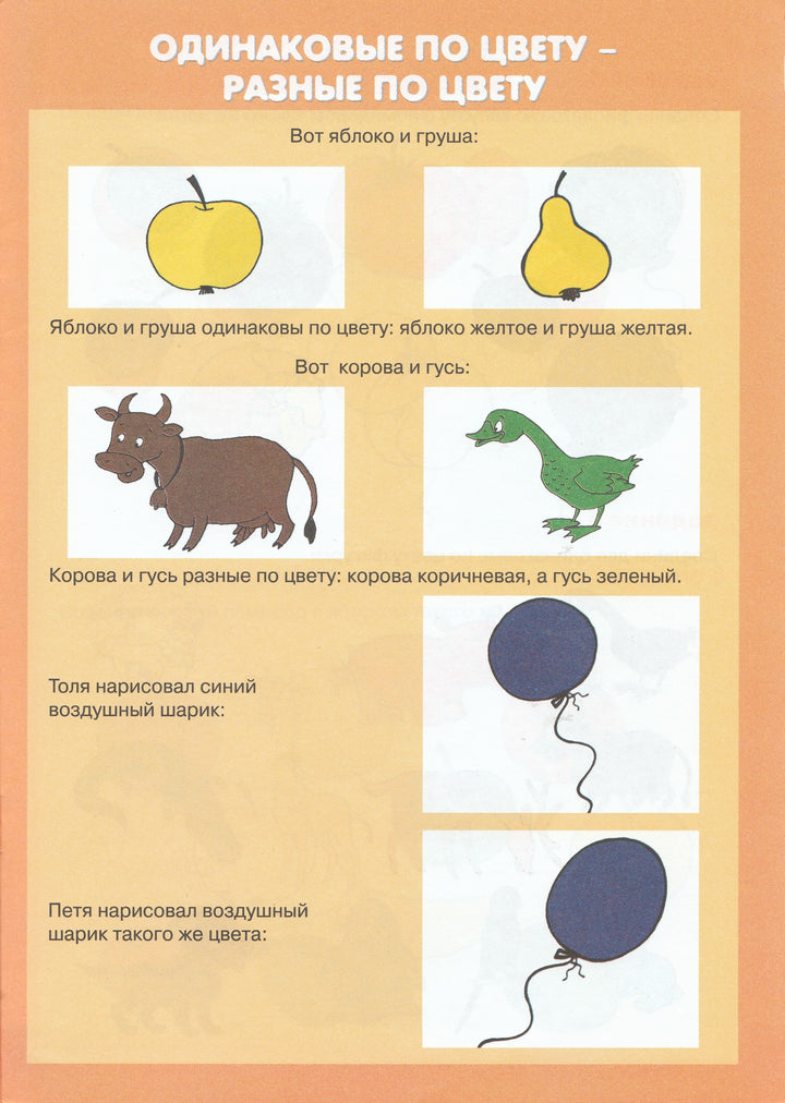 И цвет, и форма, и размер. Сенсорное воспитание-Крот К.-Карапуз-Lookomorie