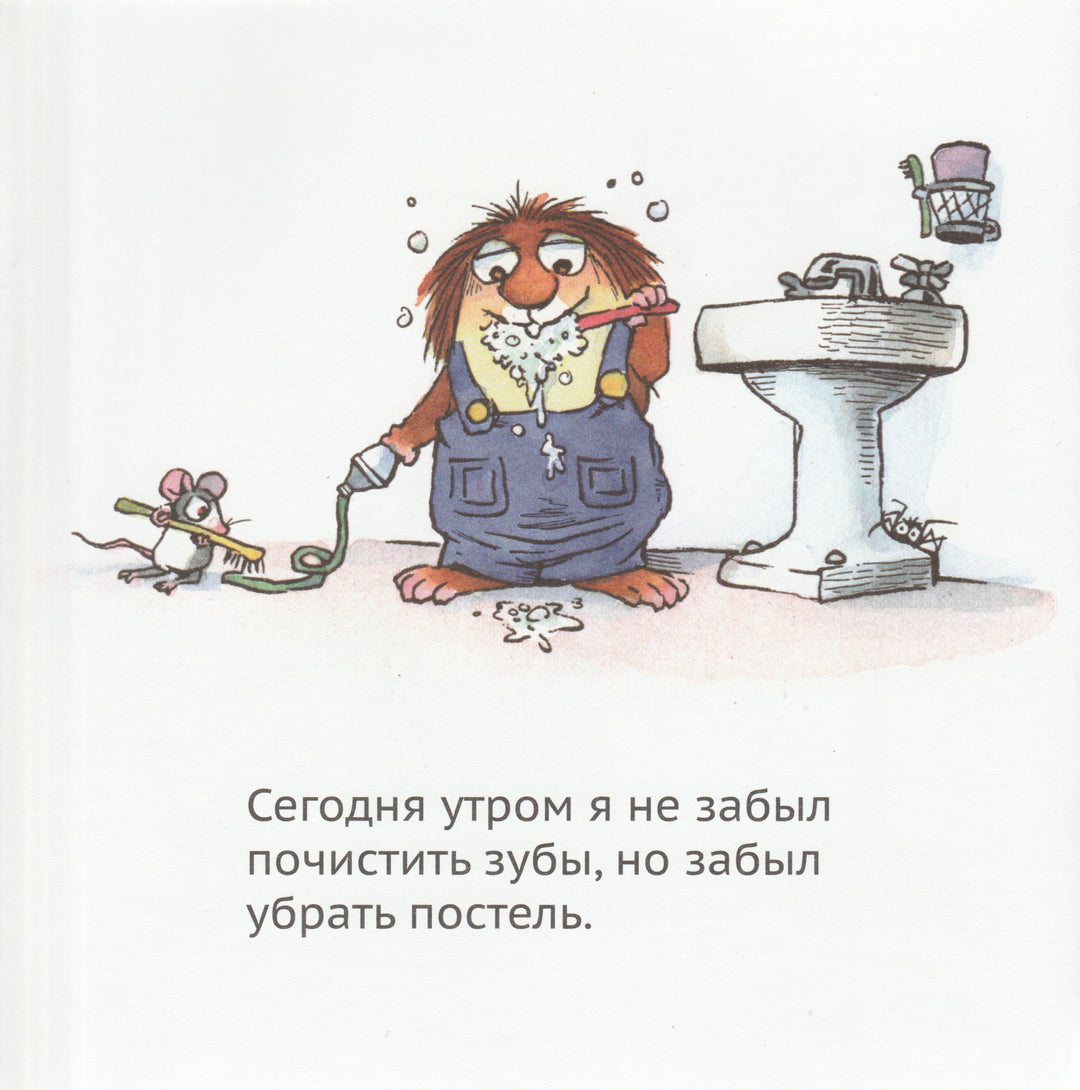 Майер М. Я просто забыл-Майер М.-Карьера Пресс-Lookomorie