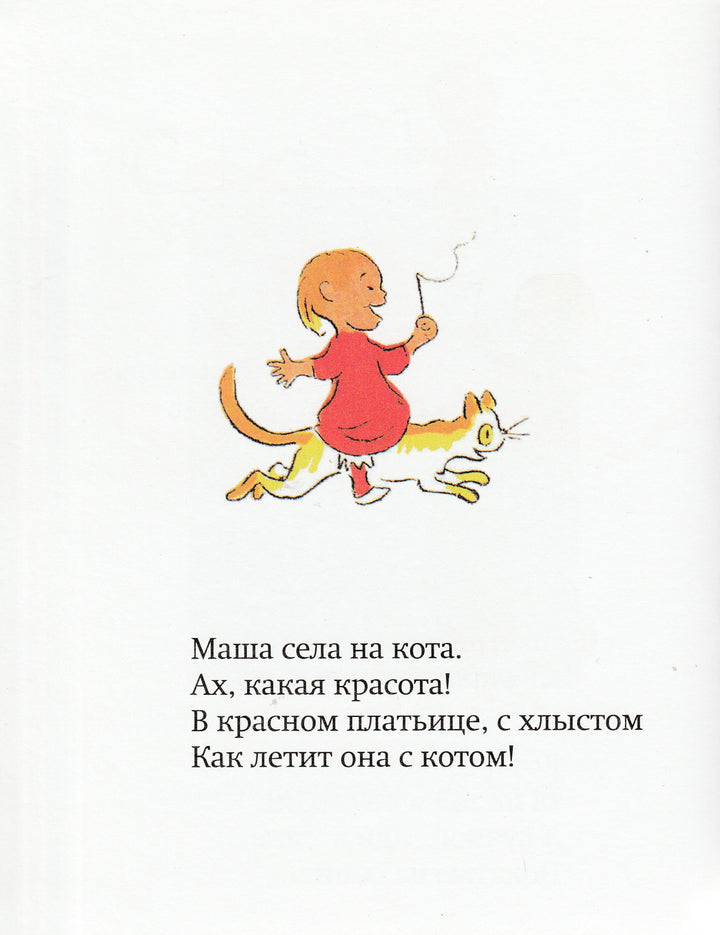 Путешествие кота. Книжка-картинка-Аросениус И.-Карьера Пресс-Lookomorie