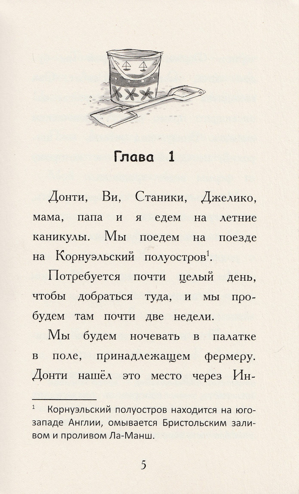 К. Хиггинс Моя веселая семейка на каникулах-Хиггинс К.-Поляндрия-Lookomorie