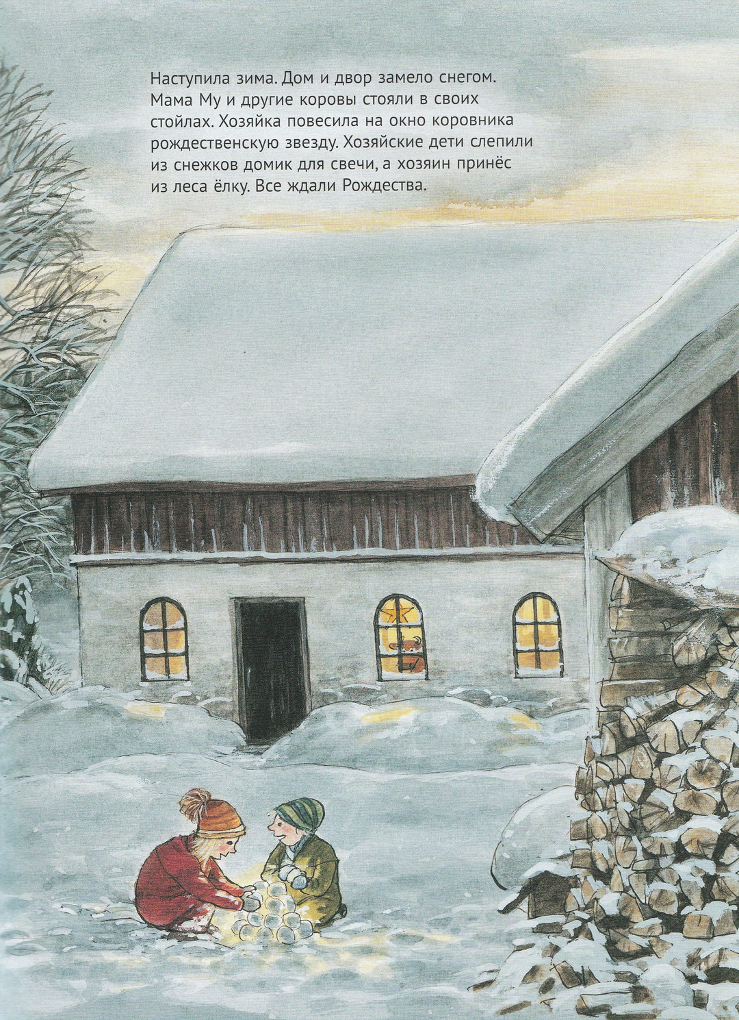 Рождество Кракса (илл. С. Нурдквист)-Висландер Ю.-Альбус корвус-Lookomorie