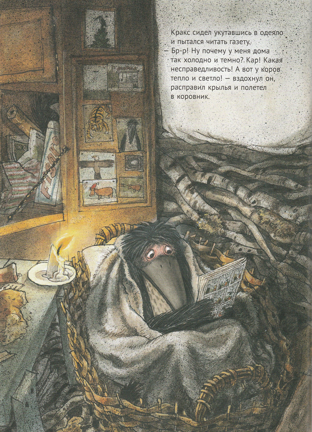 Рождество Кракса (илл. С. Нурдквист)-Висландер Ю.-Альбус корвус-Lookomorie