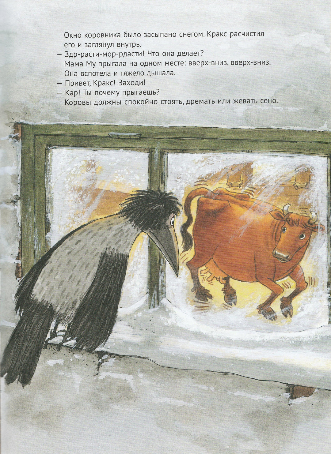 Рождество Кракса (илл. С. Нурдквист)-Висландер Ю.-Альбус корвус-Lookomorie