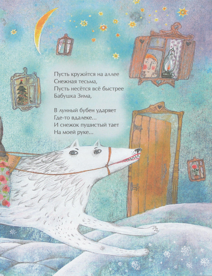 Новый год наоборот и другие зимние стихи-Герасимова Д.-Настя и Никита-Lookomorie