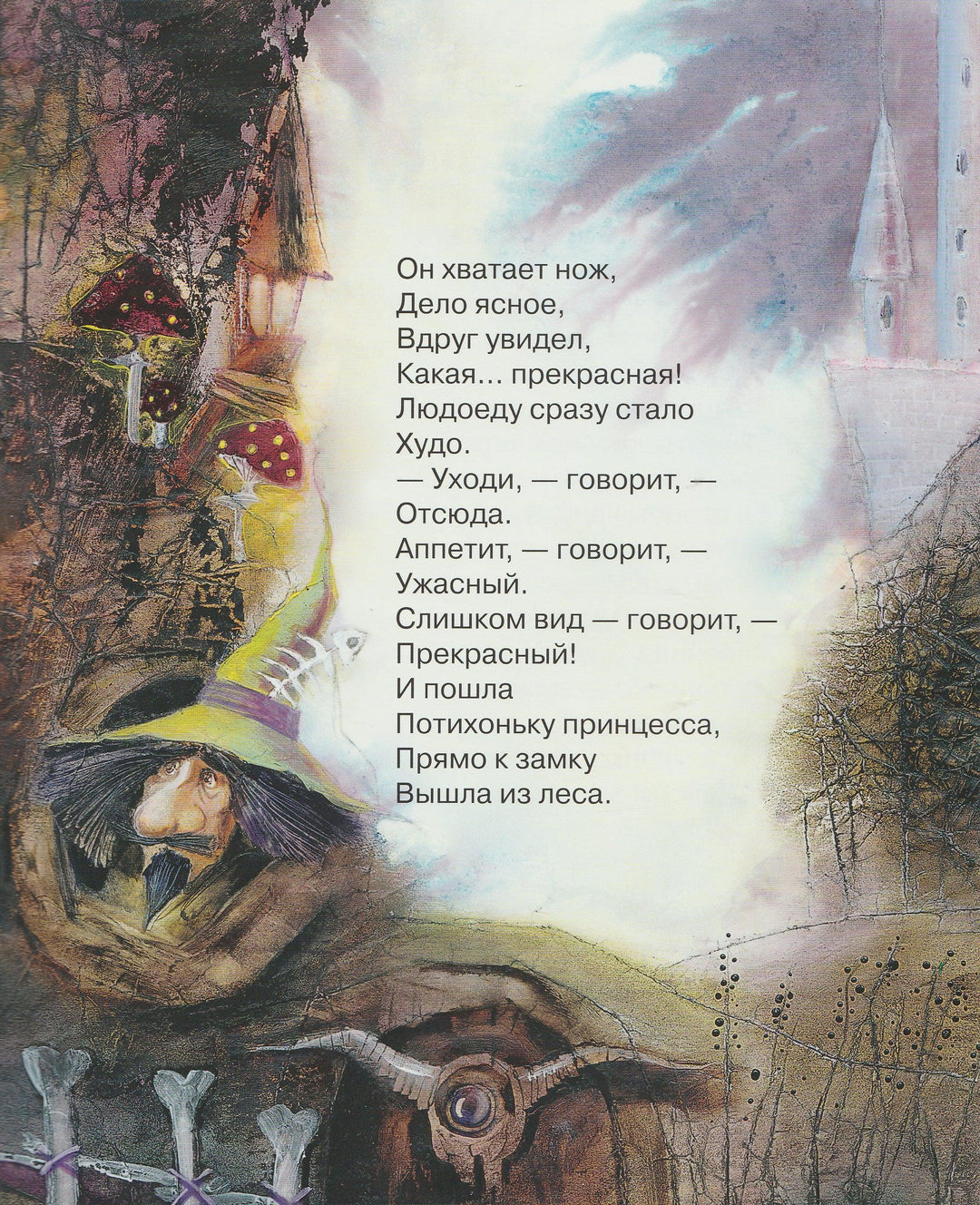 Сапгир Г. Все наоборот!-Сапгир Г.-Качели-Lookomorie