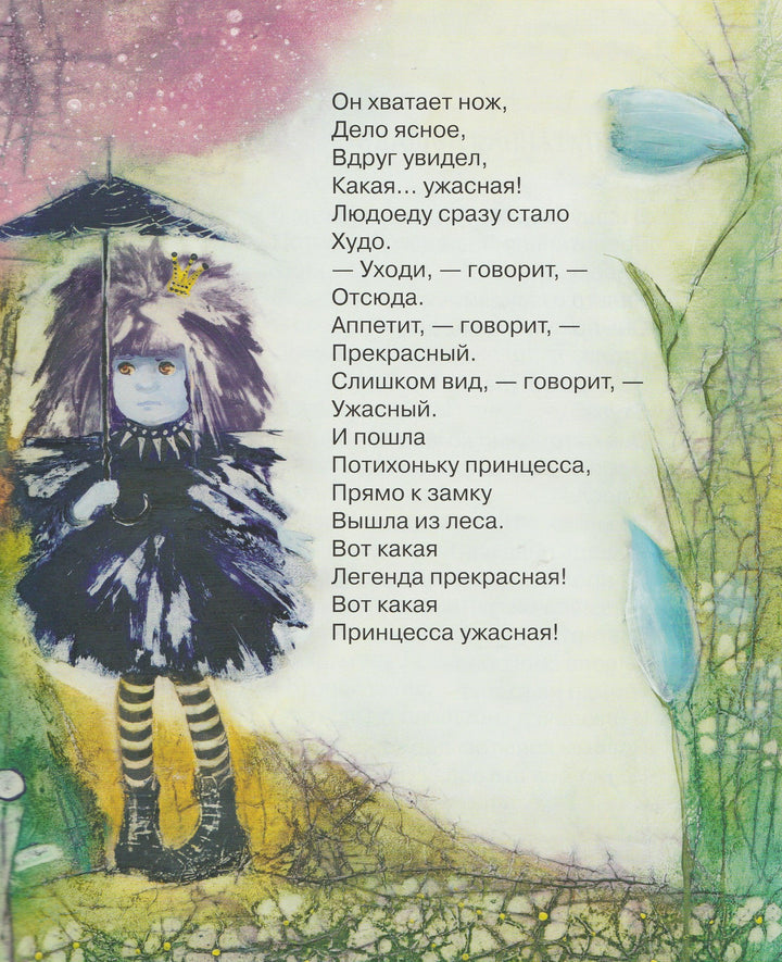 Сапгир Г. Все наоборот!-Сапгир Г.-Качели-Lookomorie