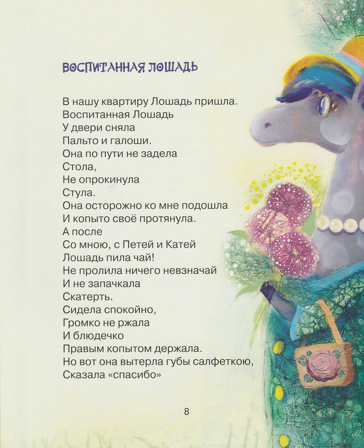 Сапгир Г. Все наоборот!-Сапгир Г.-Качели-Lookomorie