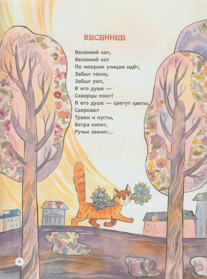 Герасимова Д. Лунный пирог-Герасимова Д.-Качели-Lookomorie