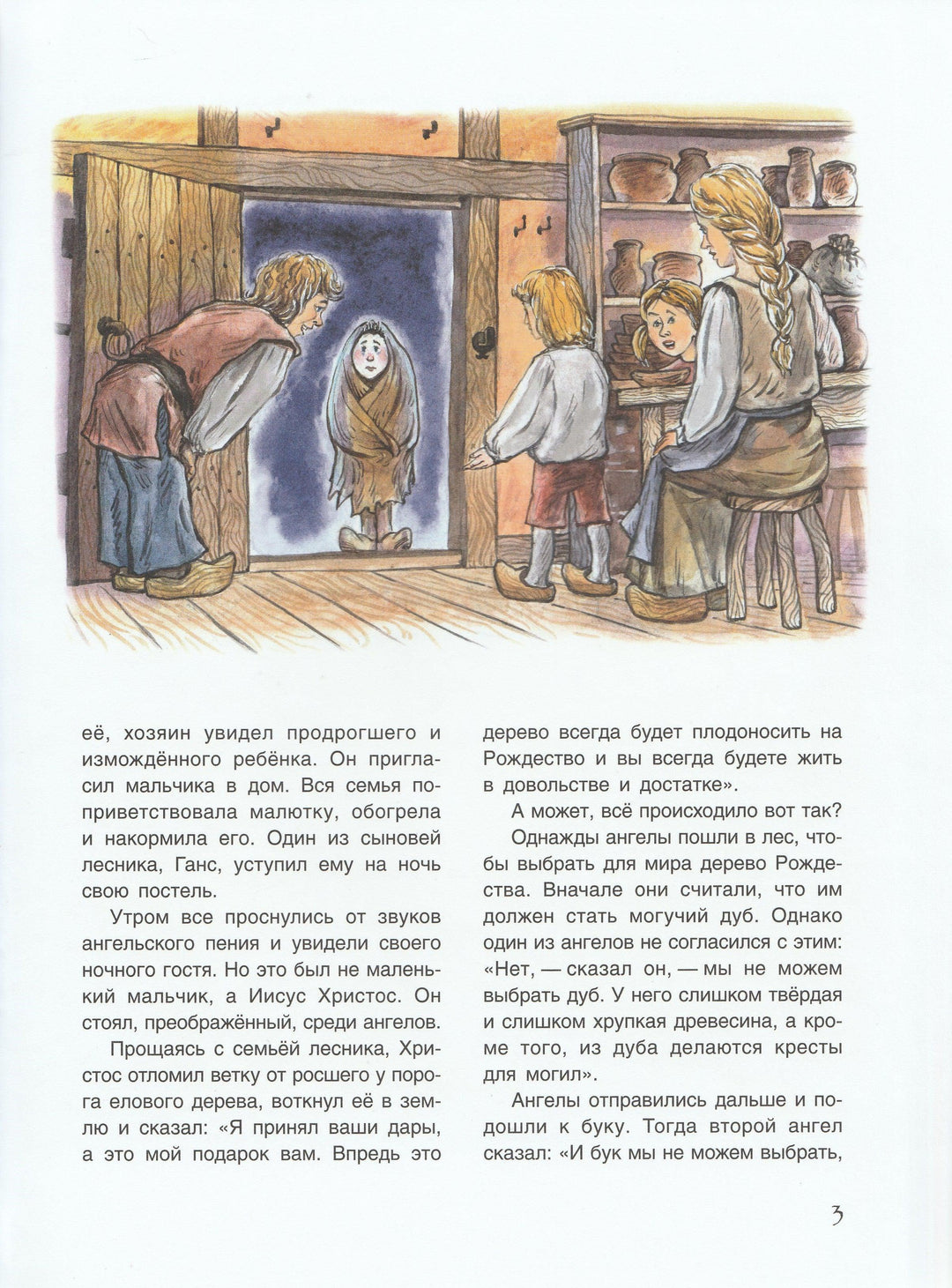 Рапопорт А. История Новогодней елки-Рапопорт А.-Качели-Lookomorie