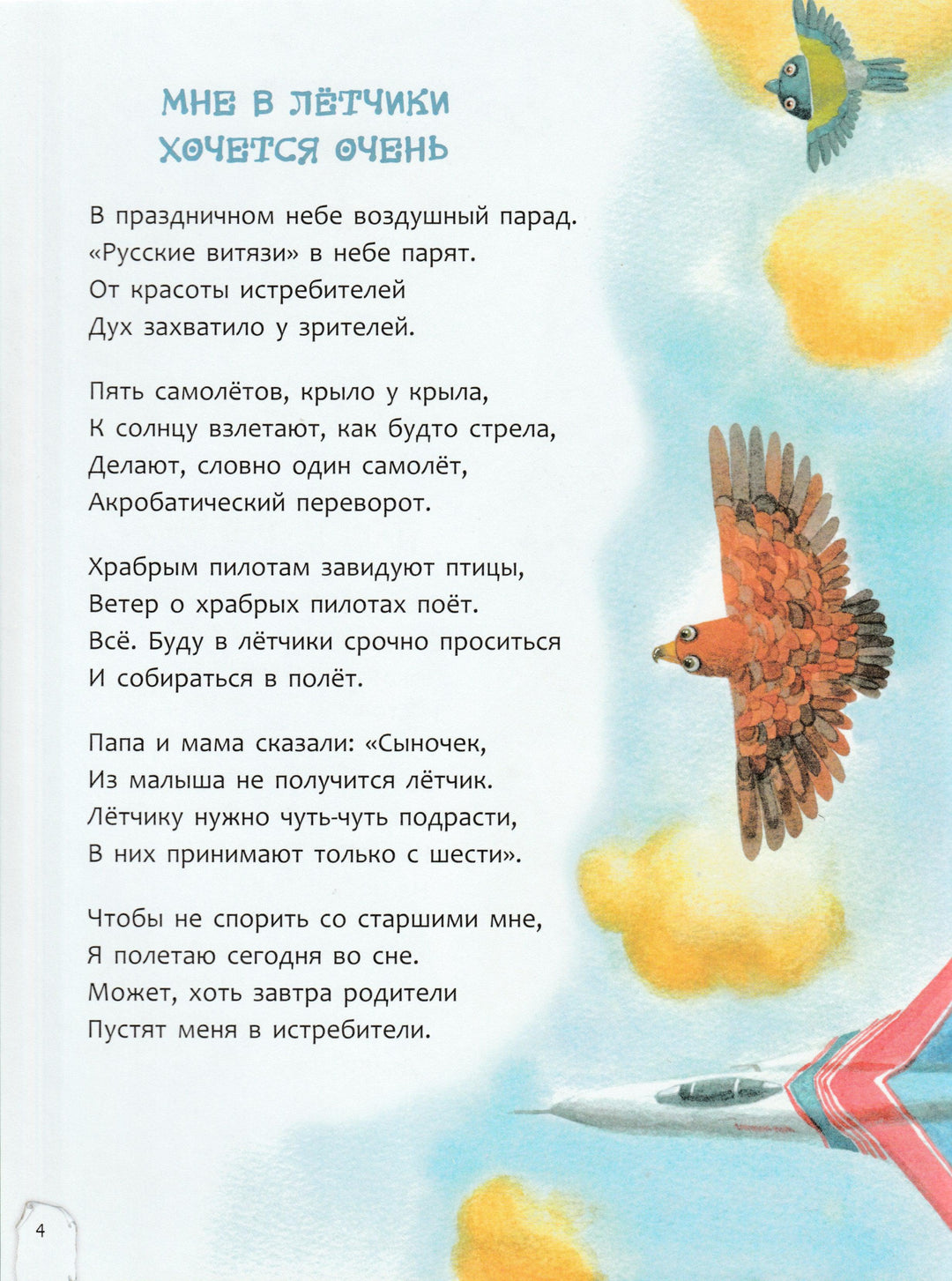 Синявский П. Хрюпельсин и Хрюмидор-Синявский П.-Качели-Lookomorie