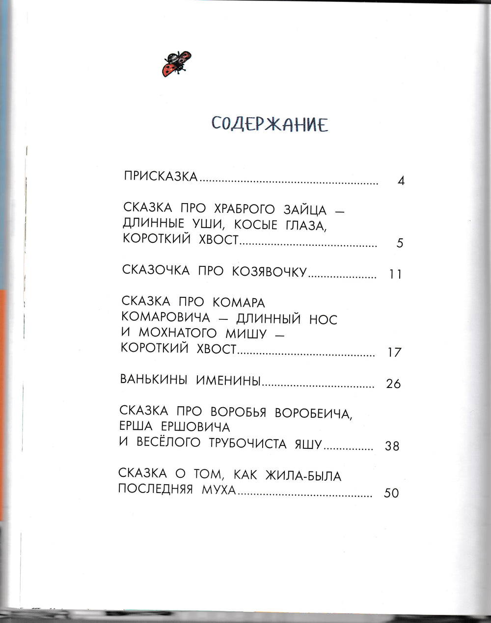Д. Мамин-Сибиряк. Аленушкины сказки (илл. А. Юдина)-Мамин-Сибиряк Д.-Качели-Lookomorie