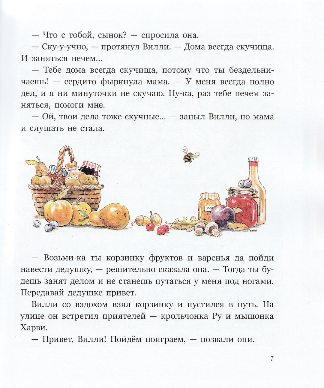 Большое летнее приключение-Патерсон-Качели-Lookomorie