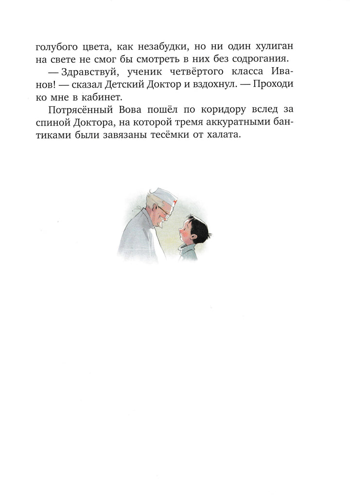 Прокофьева С. Зеленая пилюля. Вот так история-Прокофьева С.-Качели-Lookomorie