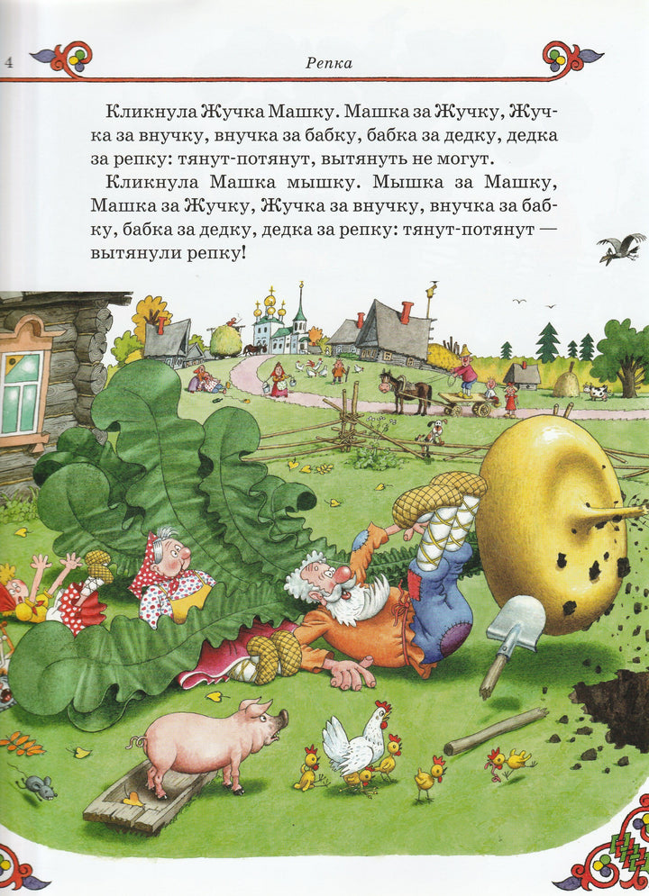 Русские народные сказки (илл. Огородников Г. и Огородникова Е.)-Огородников Г.-ИД Мещерякова-Lookomorie