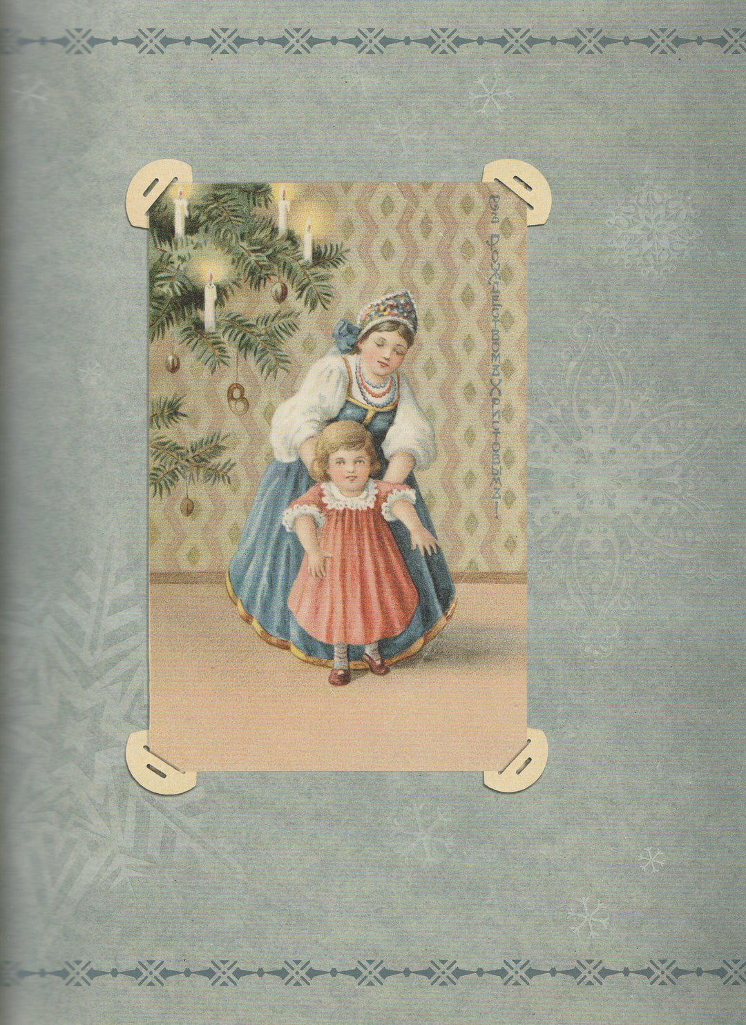 Рождественская елка. Стихи и рассказы русских писателей. История и традиции праздника-Исаичева Н.-ИД Мещерякова-Lookomorie