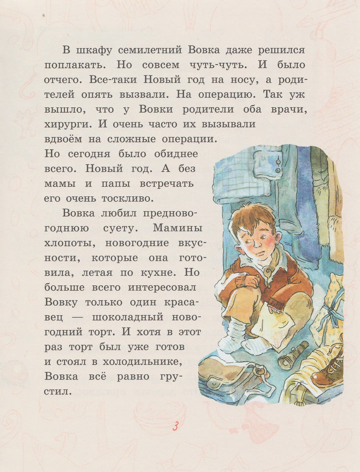 Апельсин-Доброчасова А.-Издательский дом Мещерякова-Lookomorie