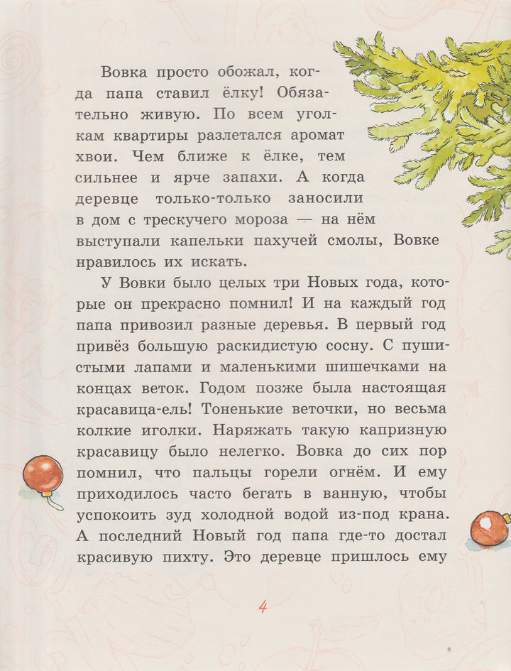 Апельсин-Доброчасова А.-Издательский дом Мещерякова-Lookomorie