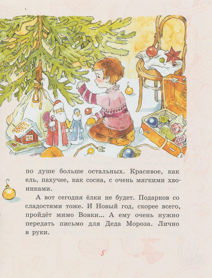 Апельсин-Доброчасова А.-Издательский дом Мещерякова-Lookomorie