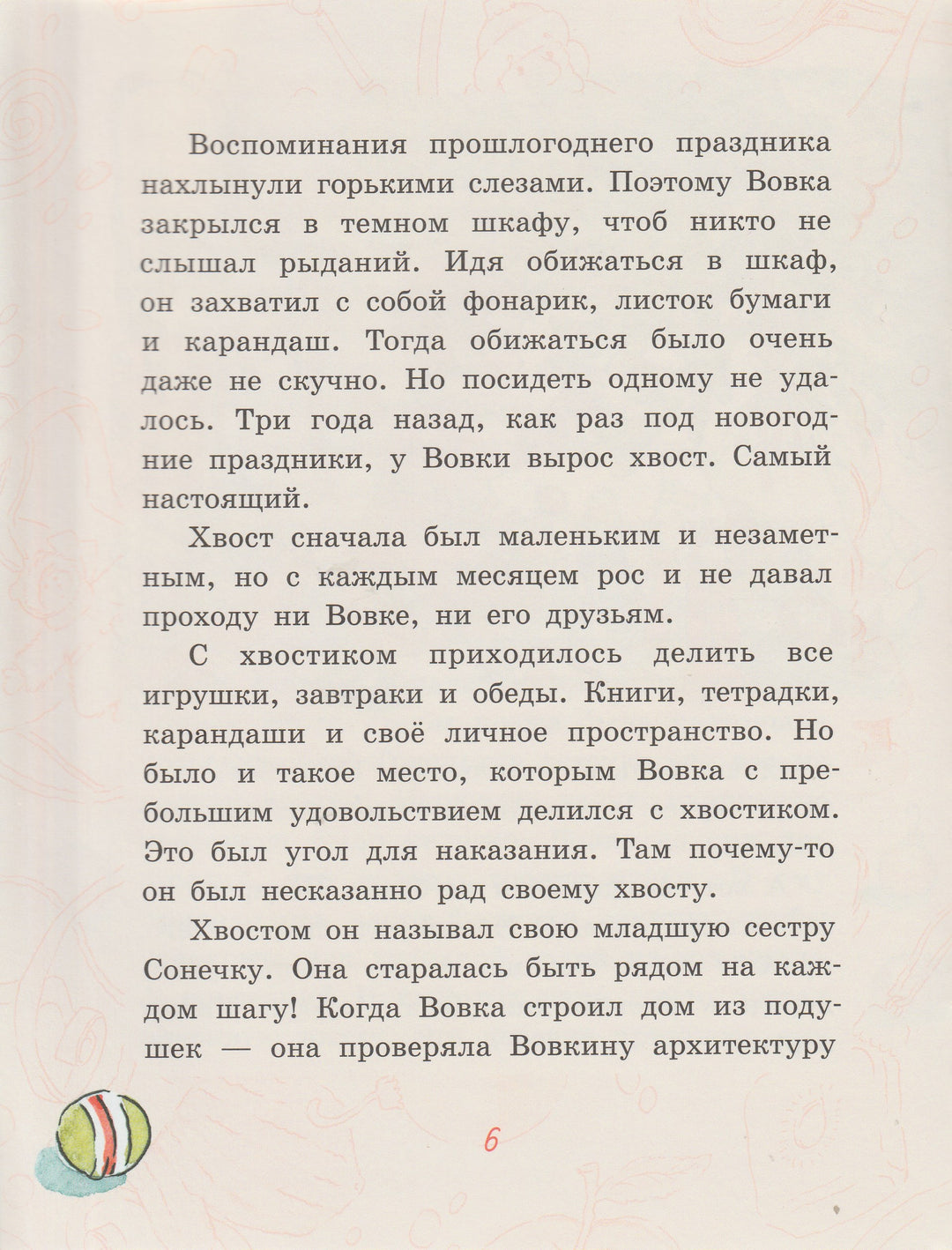 Апельсин-Доброчасова А.-Издательский дом Мещерякова-Lookomorie