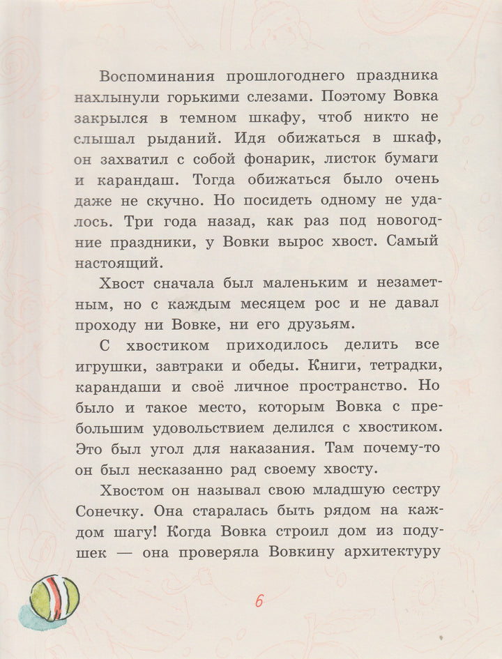 Апельсин-Доброчасова А.-Издательский дом Мещерякова-Lookomorie