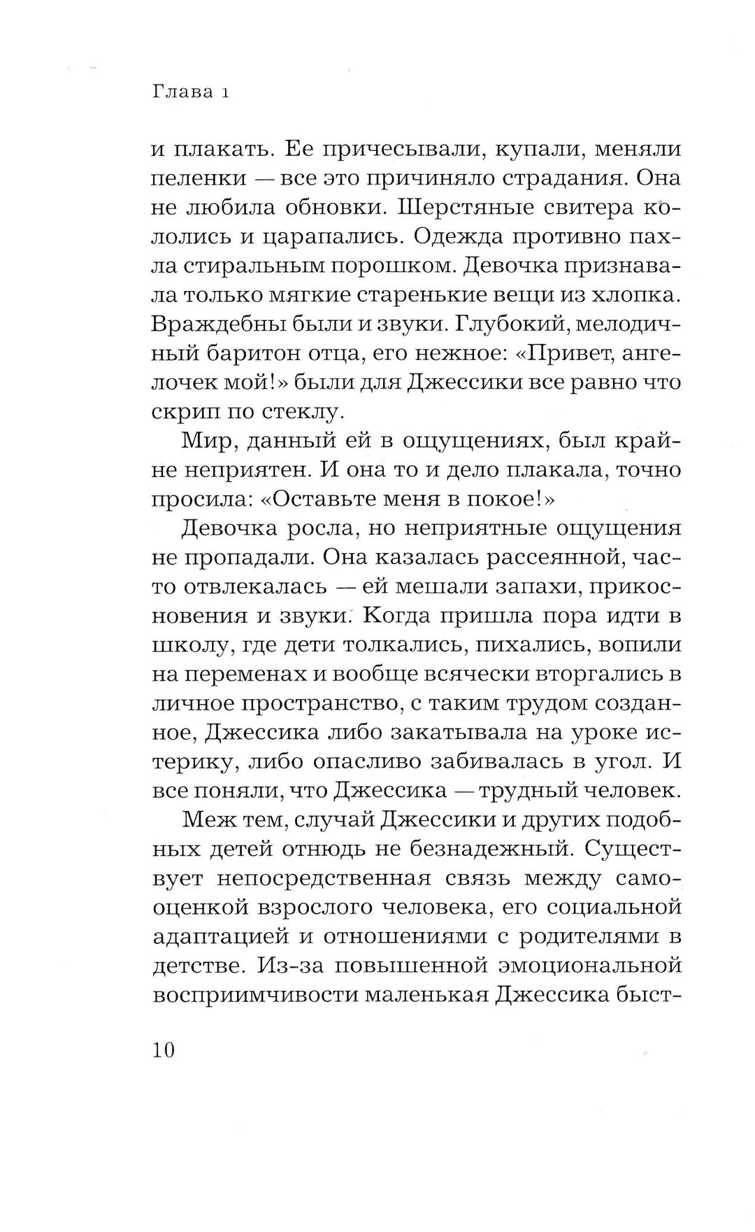 Ребенок-Тиран. Как найти подход к детям пяти "трудных" типов-Гринспен Ст.-Ломоносовъ-Lookomorie