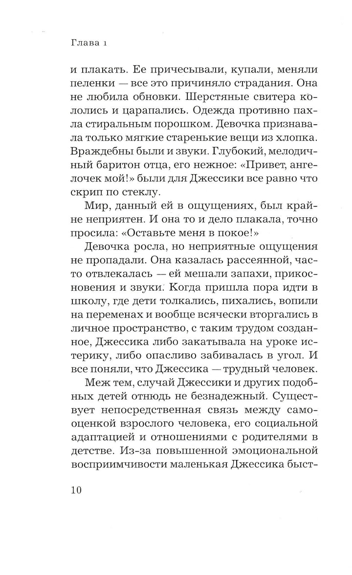 Ребенок-Тиран. Как найти подход к детям пяти "трудных" типов-Гринспен Ст.-Ломоносовъ-Lookomorie