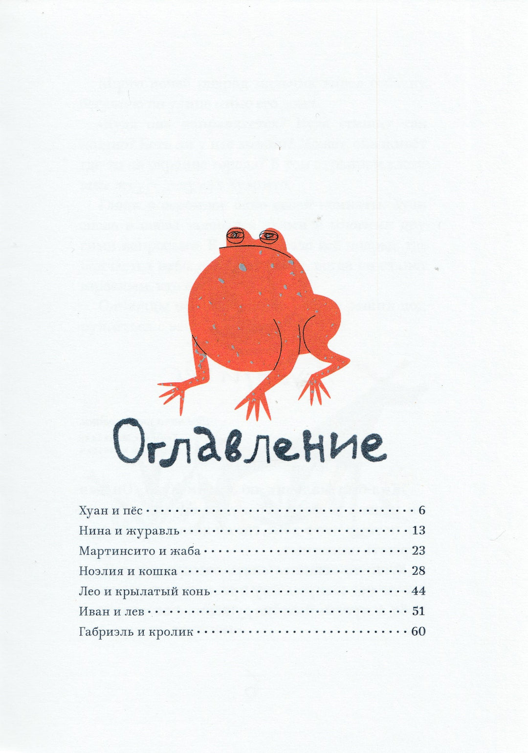 Видимые-невидимые друзья-Шуфф Н.-Самокат-Lookomorie