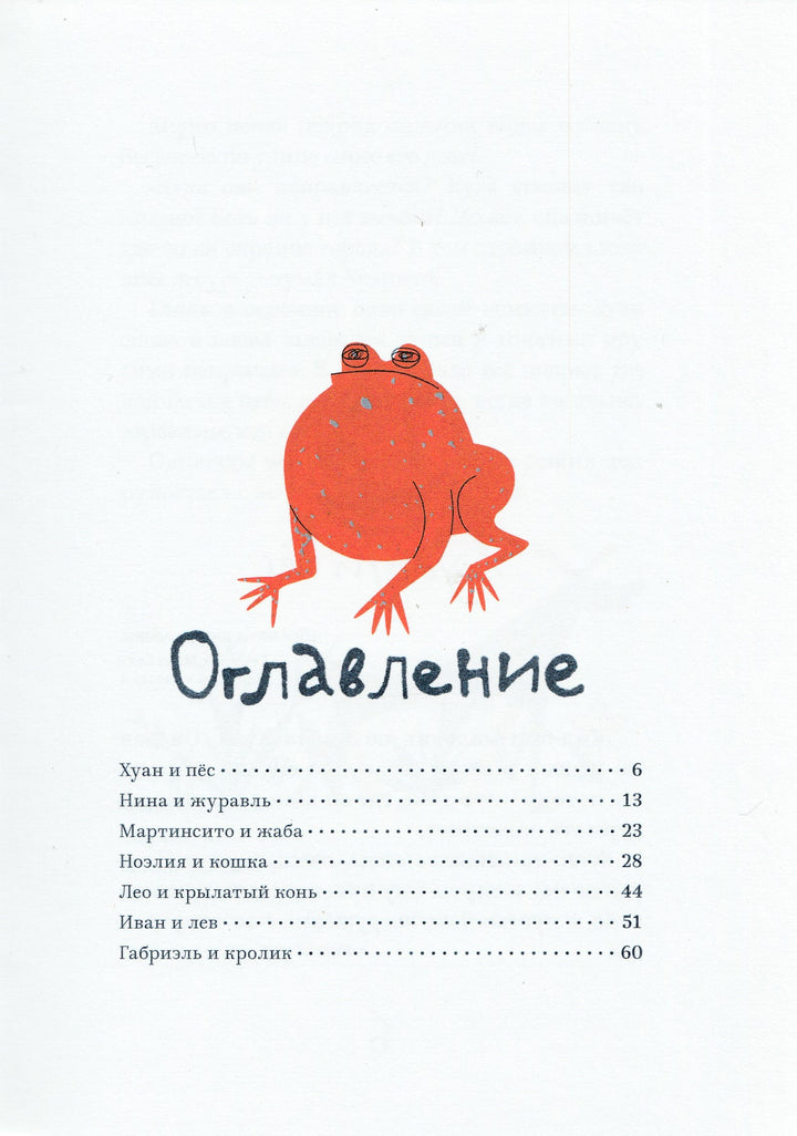 Видимые-невидимые друзья-Шуфф Н.-Самокат-Lookomorie