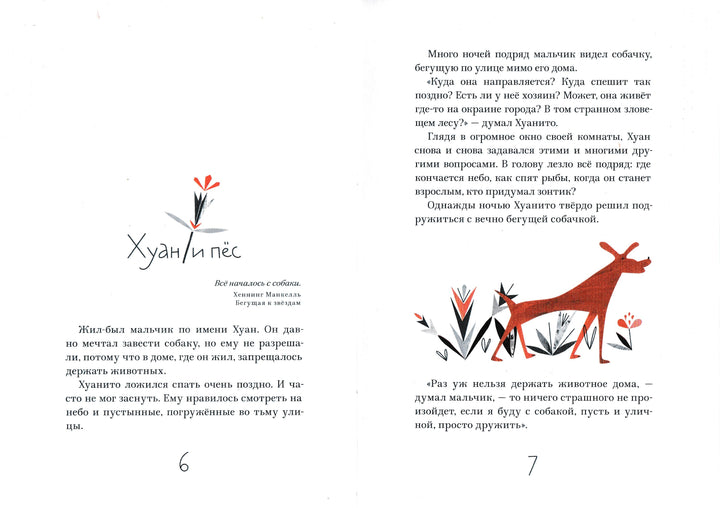 Видимые-невидимые друзья-Шуфф Н.-Самокат-Lookomorie