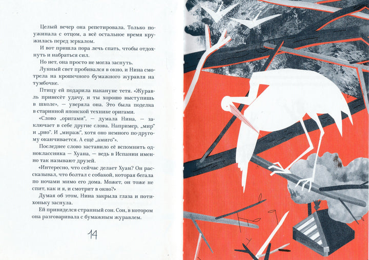 Видимые-невидимые друзья-Шуфф Н.-Самокат-Lookomorie