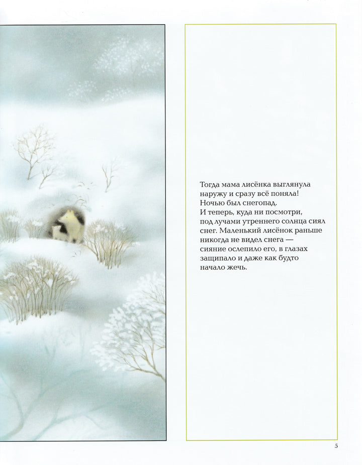 За рукавичками-Ниими Н.-Самокат-Lookomorie