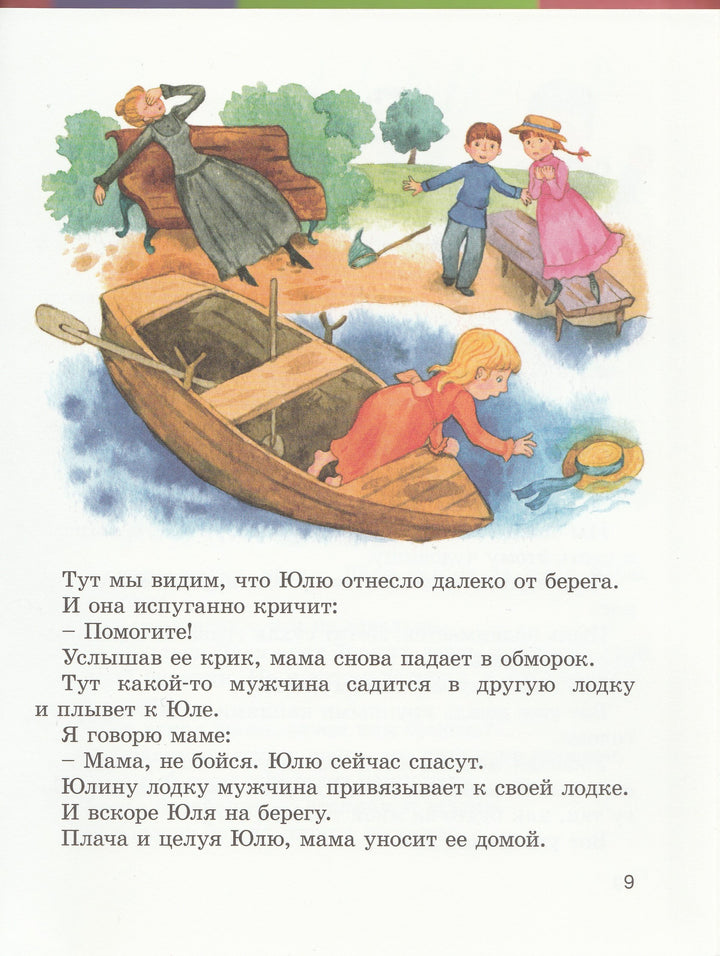 Михаил Зощенко. Минька-Зощенrefко М.-Энас-Книга-Lookomorie