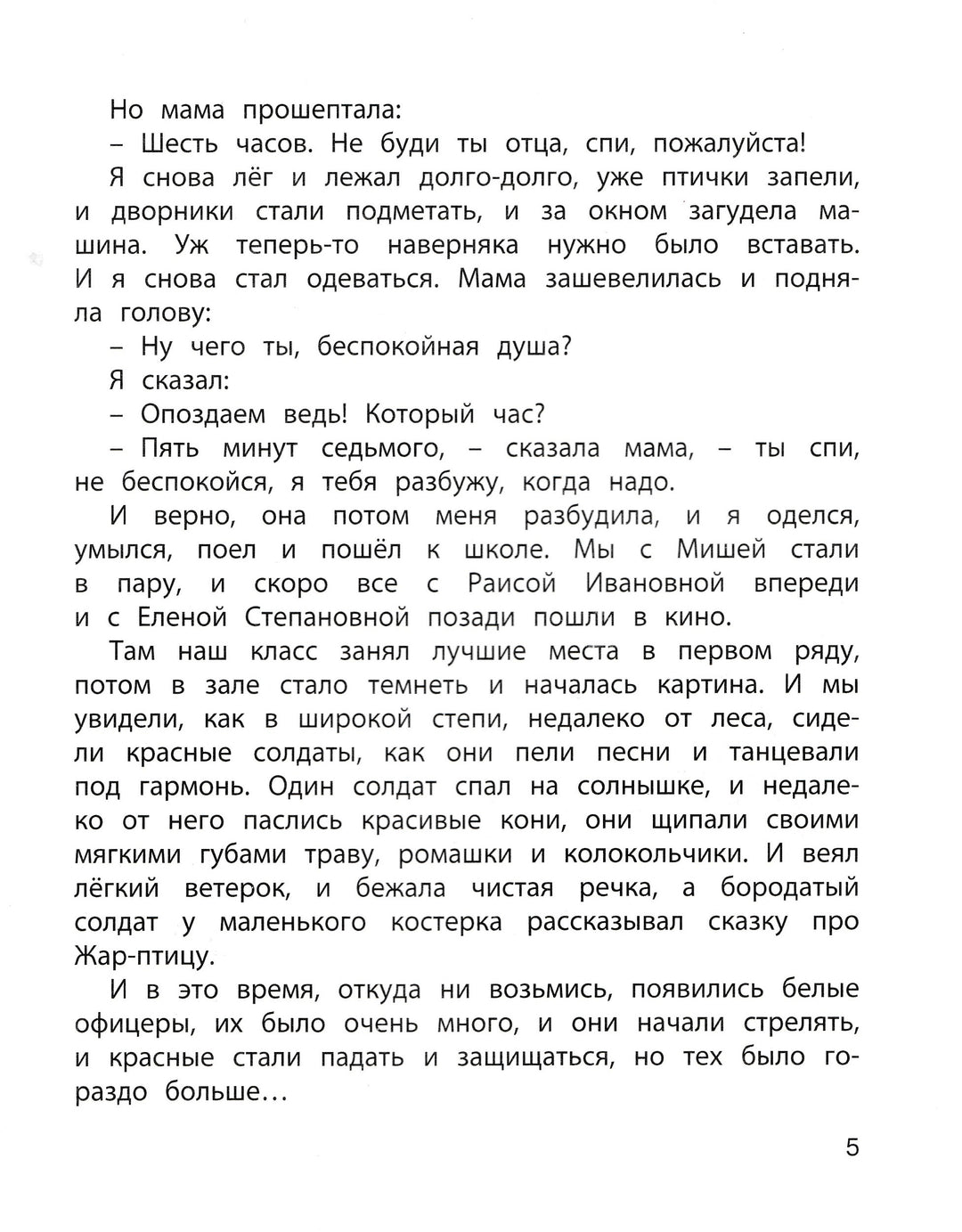 Драгунский В., Сотник Ю. и др. Волшебная сила искусства-Драгунский В.-Энас-Книга-Lookomorie