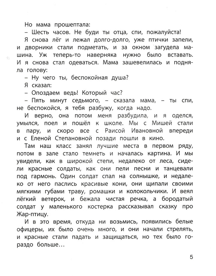 Драгунский В., Сотник Ю. и др. Волшебная сила искусства-Драгунский В.-Энас-Книга-Lookomorie