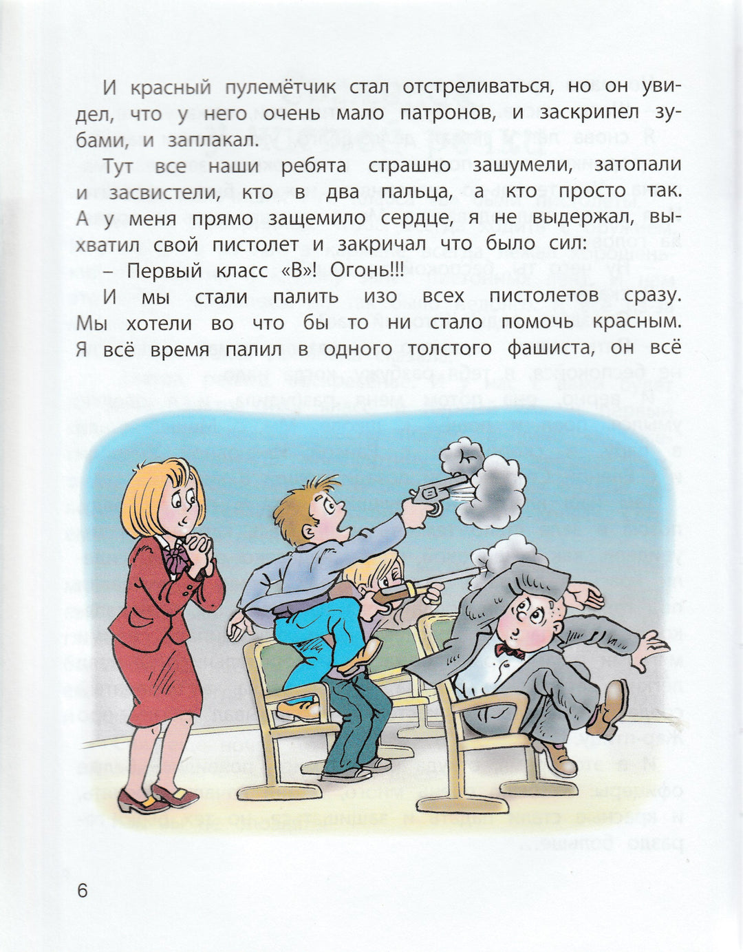 Драгунский В., Сотник Ю. и др. Волшебная сила искусства-Драгунский В.-Энас-Книга-Lookomorie