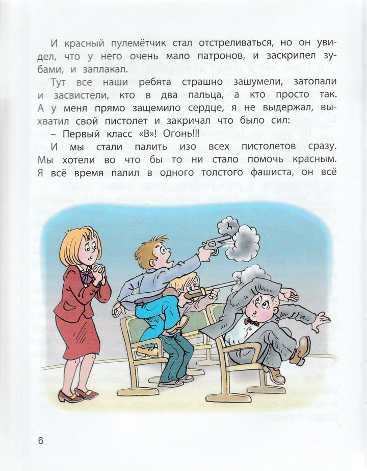 Драгунский В., Сотник Ю. и др. Волшебная сила искусства-Драгунский В.-Энас-Книга-Lookomorie