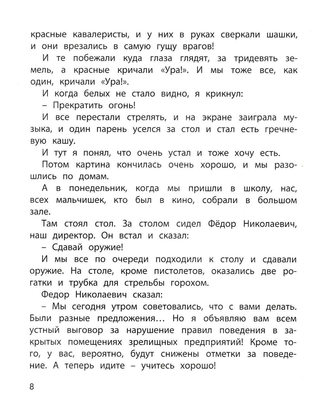Драгунский В., Сотник Ю. и др. Волшебная сила искусства-Драгунский В.-Энас-Книга-Lookomorie