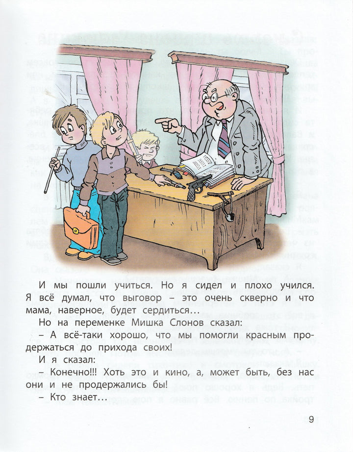 Драгунский В., Сотник Ю. и др. Волшебная сила искусства-Драгунский В.-Энас-Книга-Lookomorie
