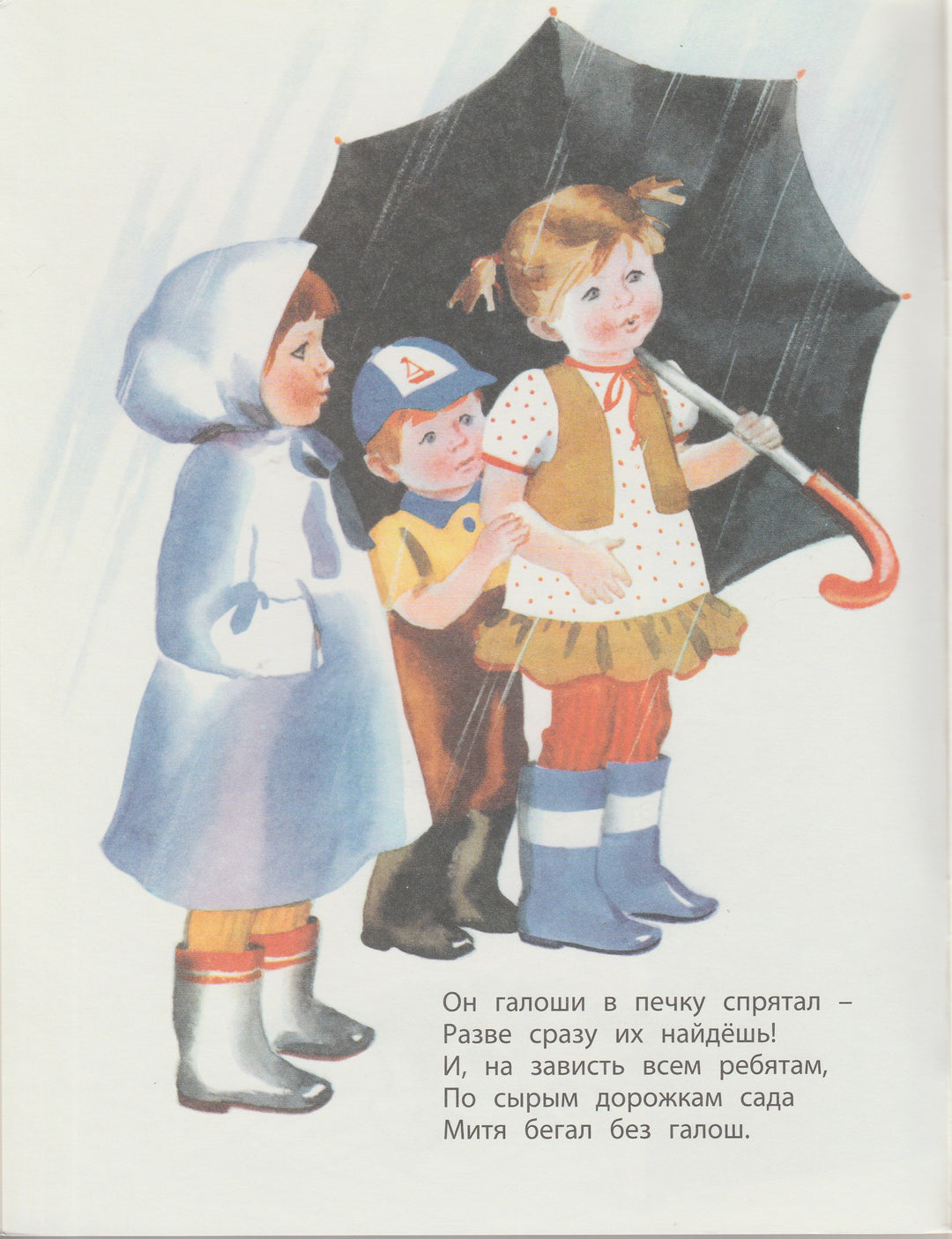З. Александрова. Невидимка-Александрова З.-Энас-Книга-Lookomorie