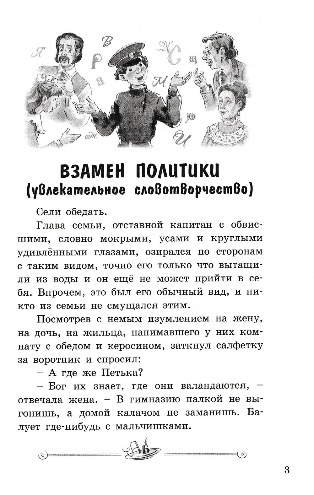 Тэффи Н. Увлекательное словоТворчество-Тэффи Н.-Энас-Книга-Lookomorie