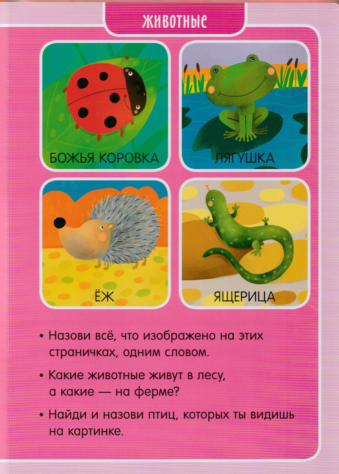 Мои первые слова. Книжки-картонки-Сергеева М.-Клевер Медиа групп-Lookomorie