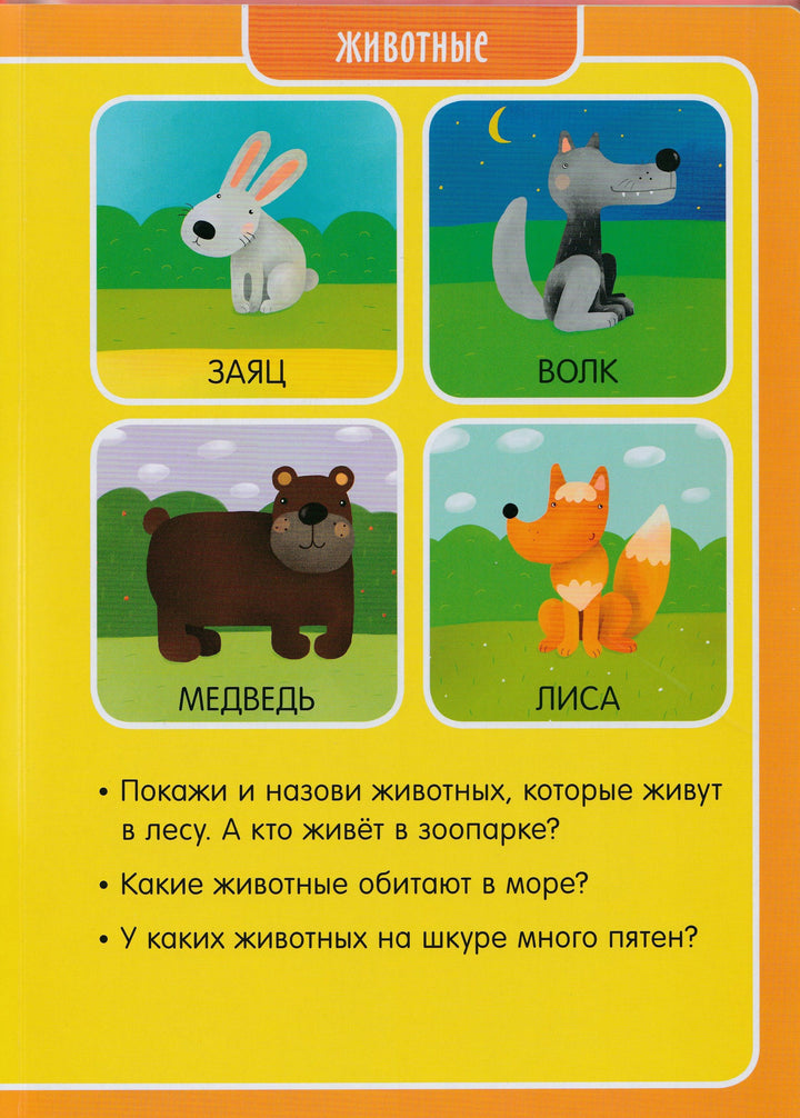 Мои первые слова. Книжки-картонки-Сергеева М.-Клевер Медиа групп-Lookomorie